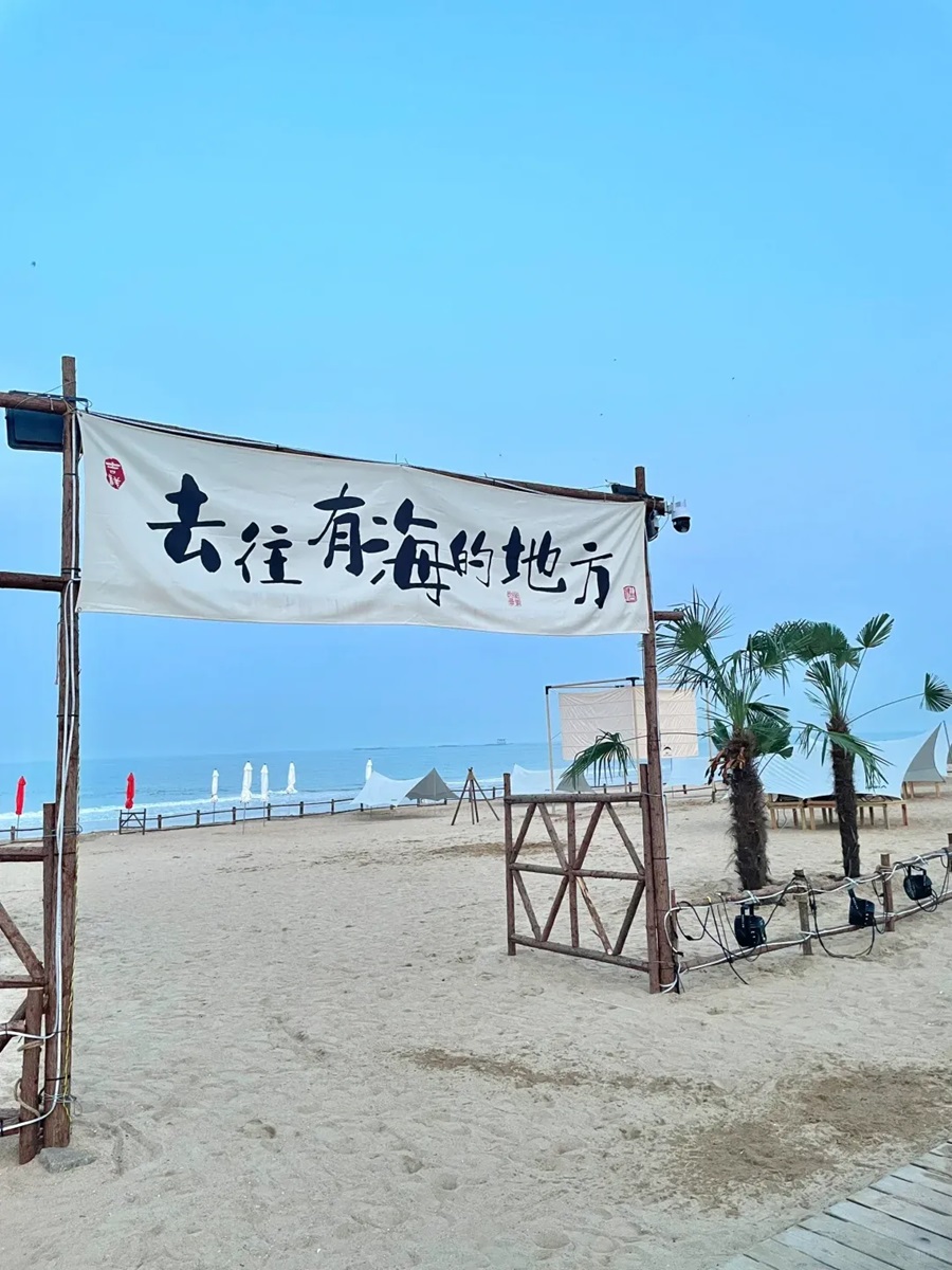 【日照海湾】海滨国家森林公园+赶海园+冰雪世界3日游