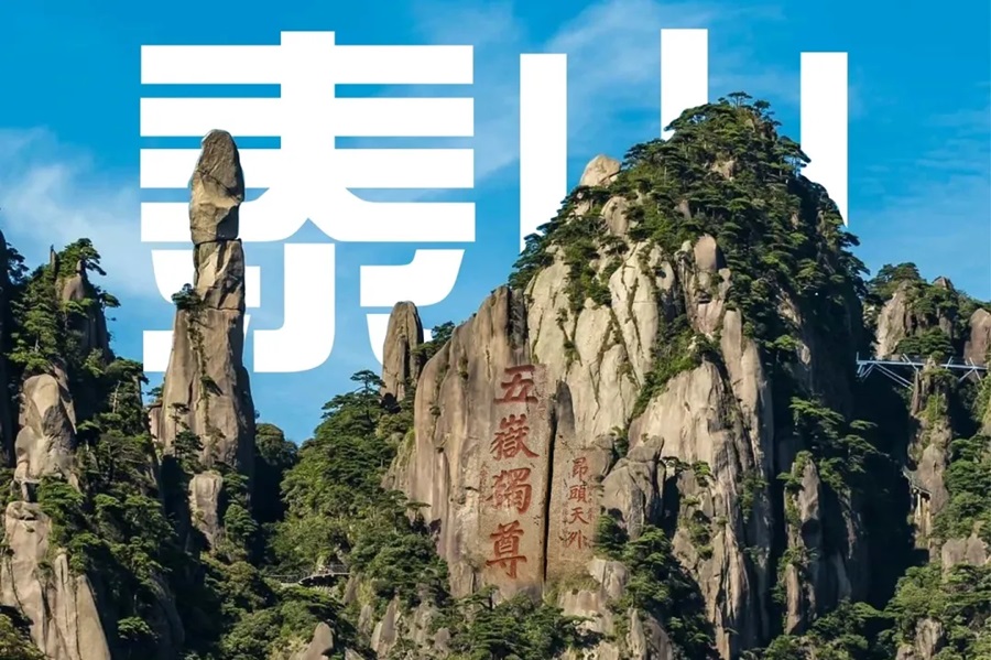 行程美图